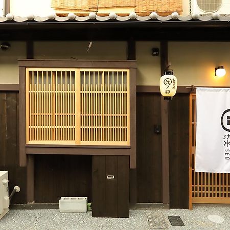 染 Sen 七条花畑 Shichijo-Hanabatake Kyoto Buitenkant foto